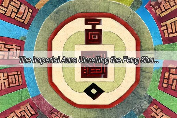 The Imperial Aura Unveiling the Feng Shui Secrets of the Forbidden City